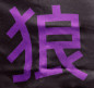 Preview: OKAMI Fight Shorts Competition Team Purple